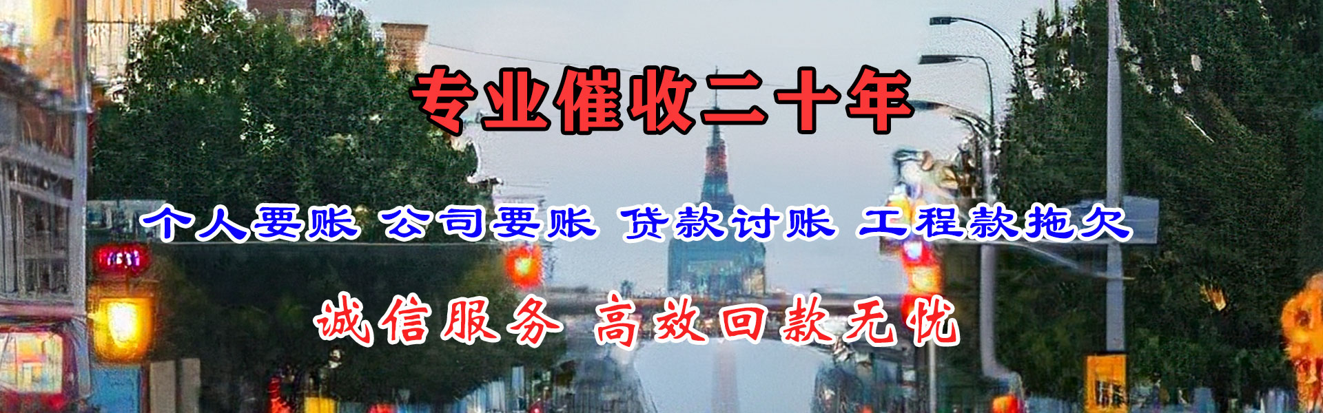 溧水腾速达追债公司